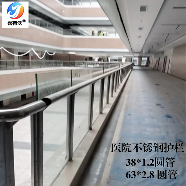 醫(yī)院護欄應(yīng)用之喜有沃304不銹鋼圓管